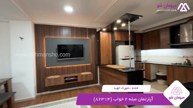 پخش فیلم این آپارتمان مبله