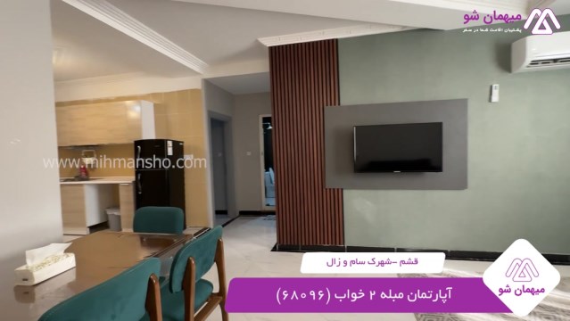 پخش فیلم این آپارتمان مبله