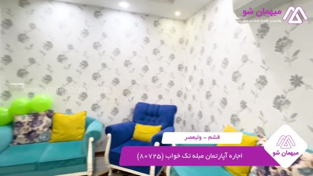 پخش فیلم این آپارتمان مبله