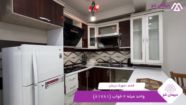 پخش فیلم این آپارتمان مبله