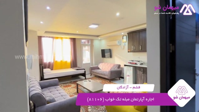 پخش فیلم این آپارتمان مبله