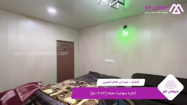 پخش فیلم این سوئیت