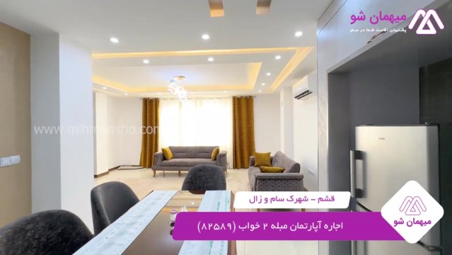 پخش فیلم این آپارتمان مبله