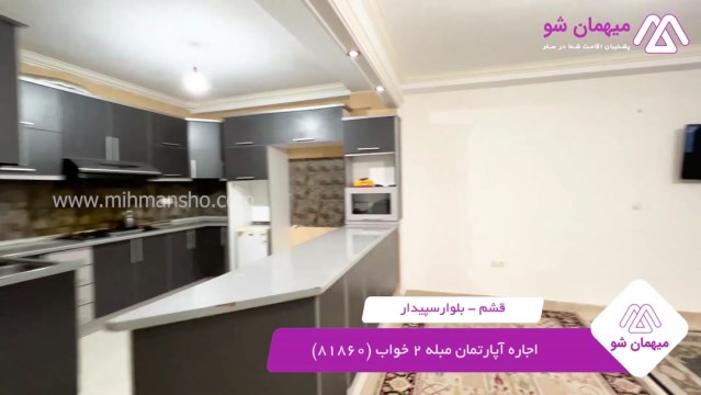 پخش فیلم این آپارتمان مبله