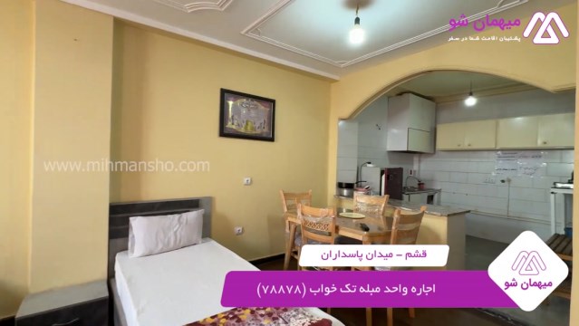 پخش فیلم این مسافرخانه