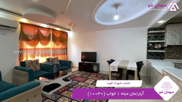 پخش فیلم این آپارتمان مبله