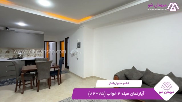 پخش فیلم این آپارتمان مبله