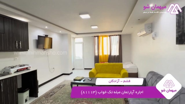 پخش فیلم این آپارتمان مبله