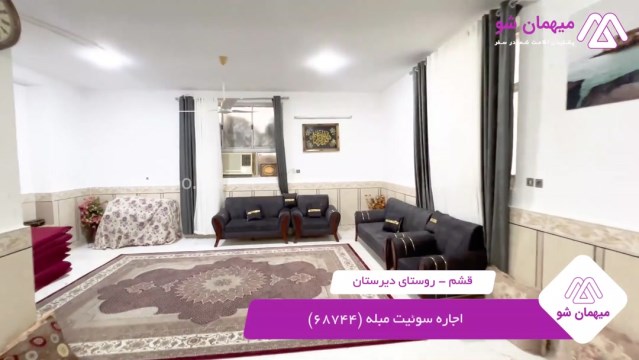 پخش فیلم این سوئیت