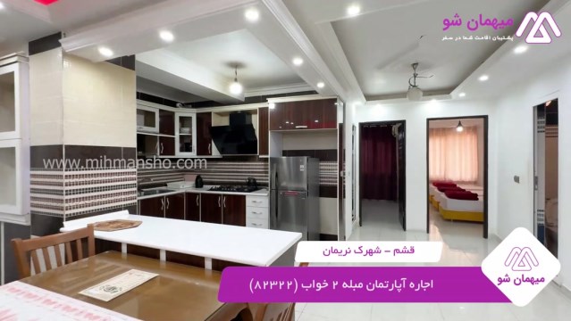 پخش فیلم این آپارتمان مبله