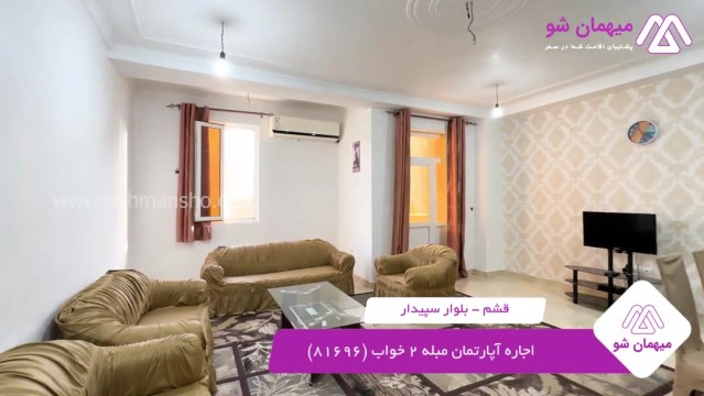 پخش فیلم این آپارتمان مبله