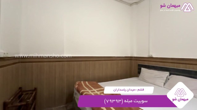 پخش فیلم این مسافرخانه