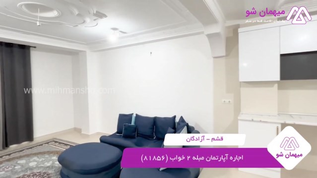 پخش فیلم این آپارتمان مبله