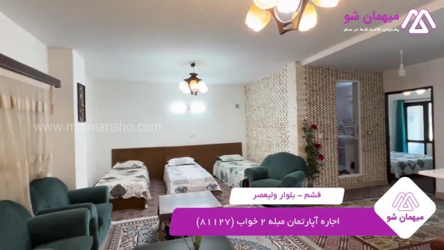 پخش فیلم این آپارتمان مبله