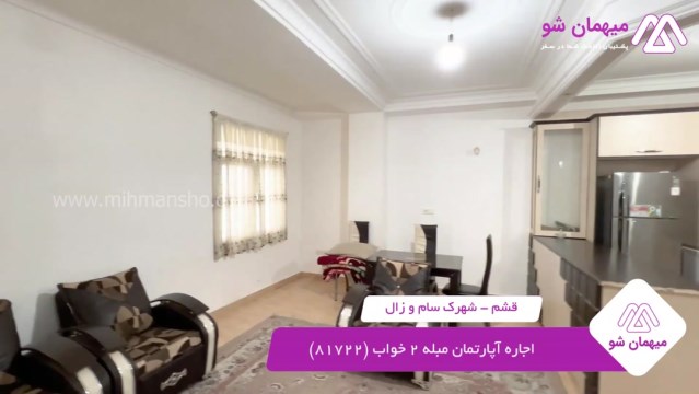 پخش فیلم این آپارتمان مبله