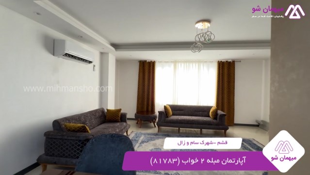 پخش فیلم این آپارتمان مبله