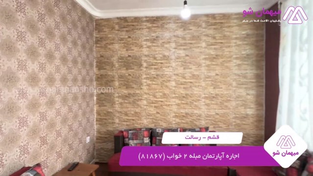 پخش فیلم این آپارتمان مبله