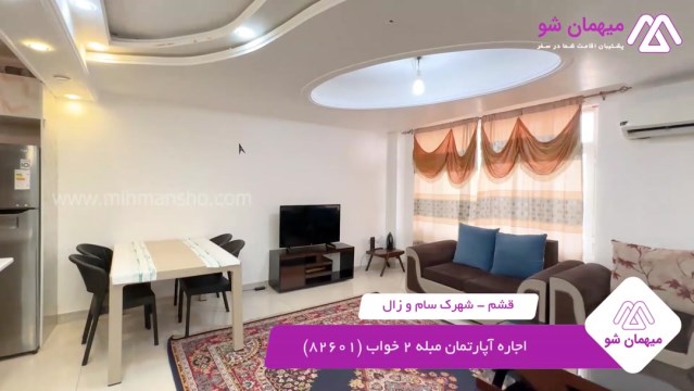 پخش فیلم این آپارتمان مبله