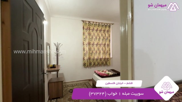 پخش فیلم این هتل آپارتمان