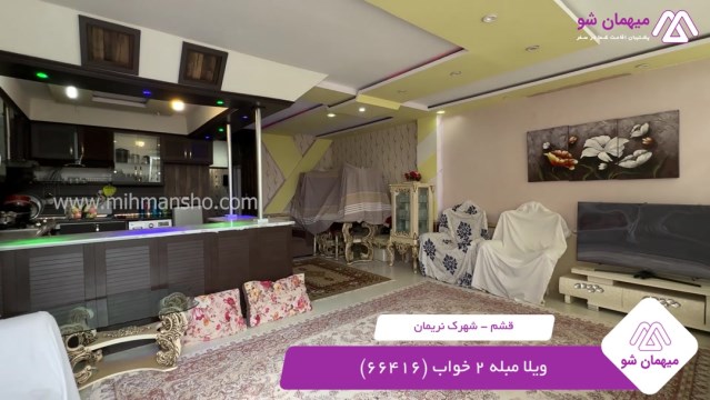 پخش فیلم این خانه ویلایی