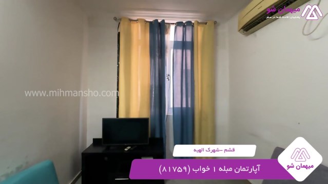 پخش فیلم این آپارتمان مبله