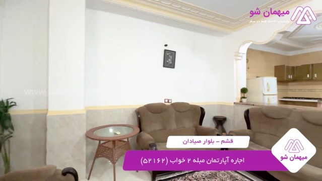 پخش فیلم این آپارتمان مبله