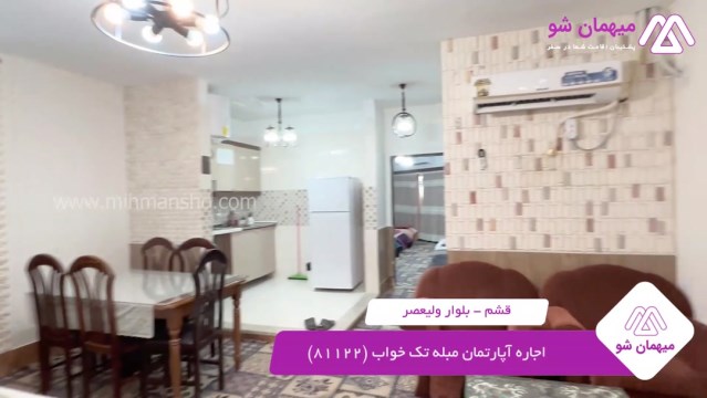 پخش فیلم این آپارتمان مبله