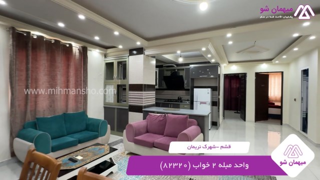 پخش فیلم این آپارتمان مبله