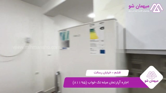 پخش فیلم این آپارتمان مبله