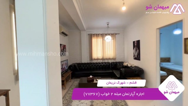 پخش فیلم این آپارتمان مبله