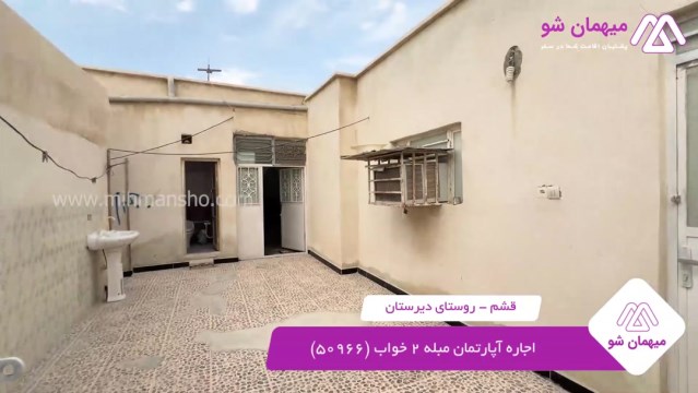 پخش فیلم این خانه ویلایی