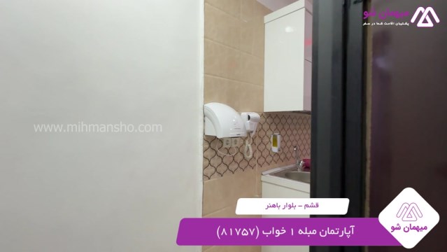 پخش فیلم این آپارتمان مبله