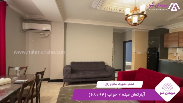 پخش فیلم این آپارتمان مبله