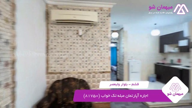 پخش فیلم این آپارتمان مبله