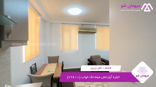 پخش فیلم این آپارتمان مبله