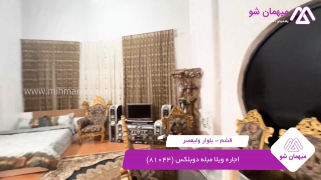 پخش فیلم این خانه ویلایی