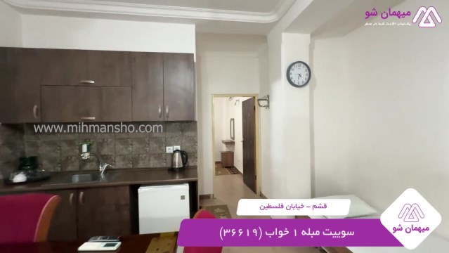 پخش فیلم این هتل آپارتمان