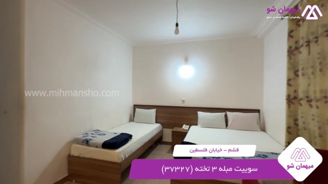 پخش فیلم این هتل آپارتمان