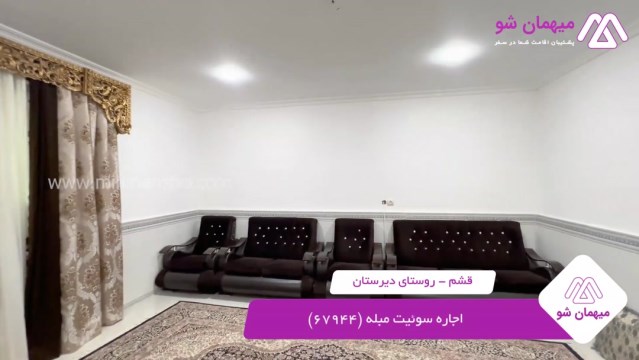 پخش فیلم این سوئیت