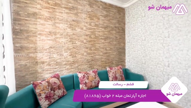 پخش فیلم این آپارتمان مبله