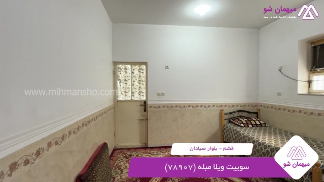 پخش فیلم این سوئیت