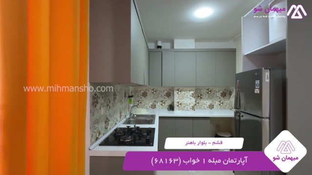 پخش فیلم این آپارتمان مبله