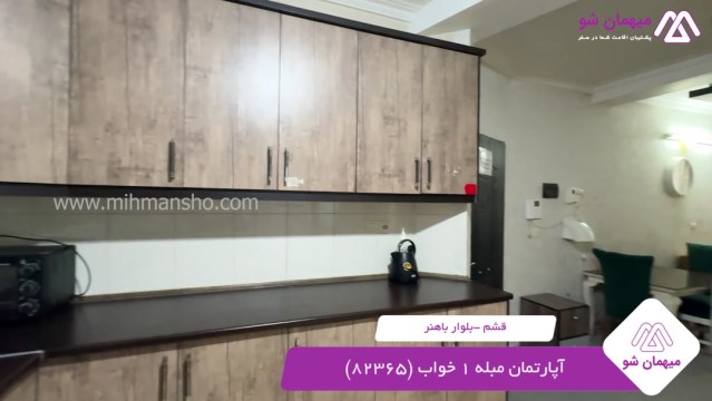 پخش فیلم این آپارتمان مبله