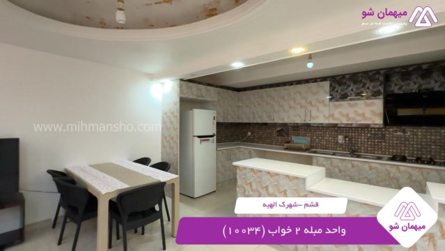 پخش فیلم این آپارتمان مبله