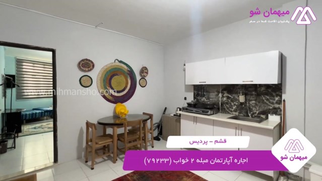 پخش فیلم این آپارتمان مبله