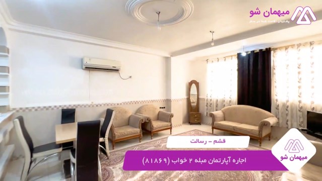 پخش فیلم این آپارتمان مبله