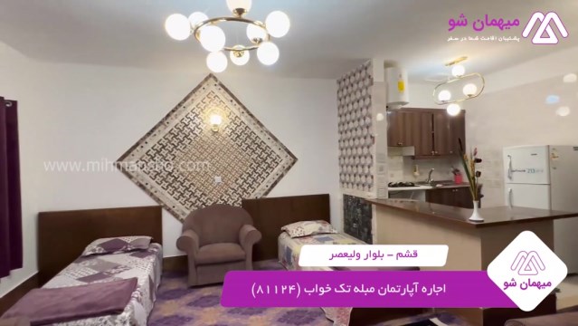 پخش فیلم این آپارتمان مبله